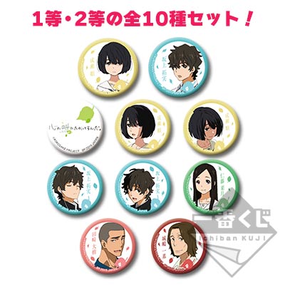 ノベみくじ 日向夏 人体錬成 ホラーマーケット 一番くじ 3年Z組銀八先生 ～くじ流の青春がここにある！～｜一番くじ