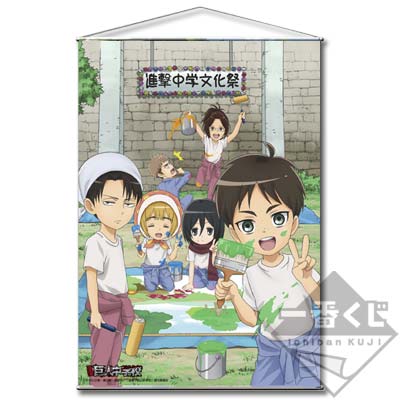 一番くじ 進撃の巨人～進撃！巨人中学校文化祭の巻～｜一番くじ倶楽部