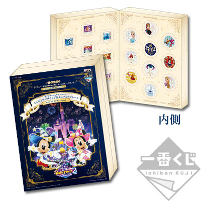 一番くじMINI 『ディズニー マジックキャッスル マイ・ハッピー