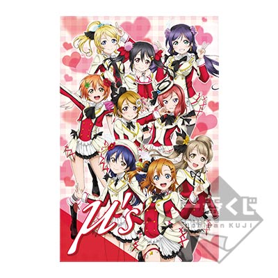 一番くじ ラブライブ！～μ'sのキセキ～｜一番くじ倶楽部｜BANDAI