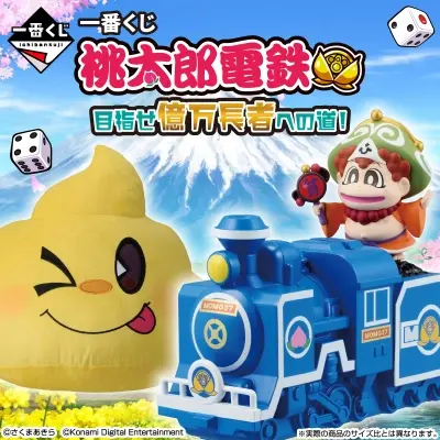 キャンペーン / イベント｜一番くじ倶楽部｜BANDAI SPIRITS公式 一番