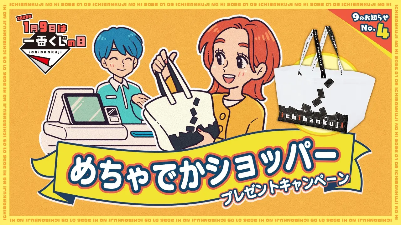 2018 セブンイレブン一番くじ商品すべて 一番くじ倶楽部｜BANDAI SPIRITS公式 一番くじ情報サイト