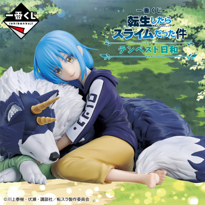 転生したらスライムだった件 テンペスト日和 一番くじ まとめ売りセット 未