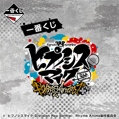 店舗詳細｜一番くじ倶楽部｜BANDAI SPIRITS公式 一番くじ情報サイト