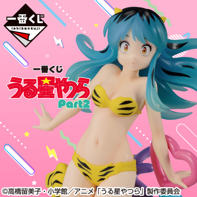 うる星やつら｜一番くじ倶楽部｜BANDAI SPIRITS公式 一番くじ情報サイト