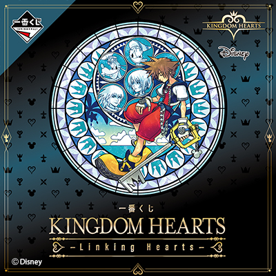 キングダム ハーツ シリーズ｜一番くじ倶楽部｜BANDAI SPIRITS公式 一
