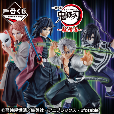 商品検索｜一番くじ倶楽部｜BANDAI SPIRITS公式 一番くじ情報サイト