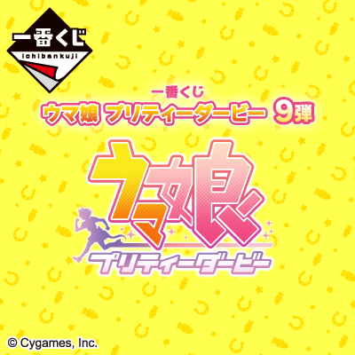 店舗詳細｜一番くじ倶楽部｜BANDAI SPIRITS公式 一番くじ情報サイト