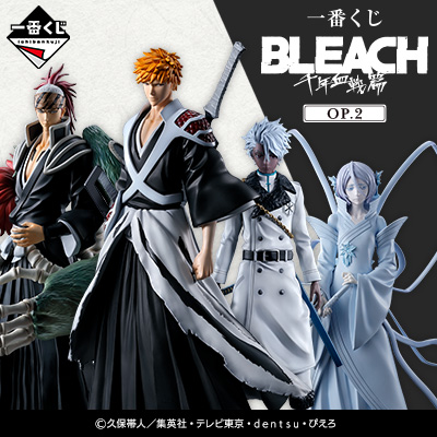 ブリーチ　BLEACH　1番くじ　一番くじ　3体セット　まとめ売り ブリーチ 一番くじ まとめ売り BLEACH」新作一番くじの全ラインナップ