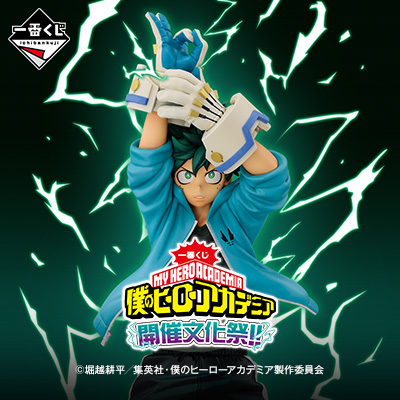 商品検索｜一番くじ倶楽部｜BANDAI SPIRITS公式 一番くじ情報サイト