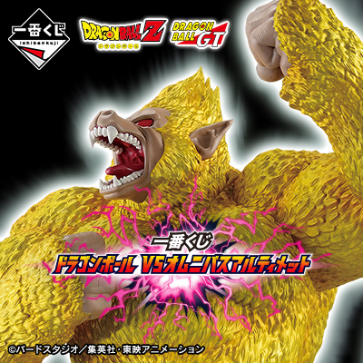 ラインナップ｜一番くじ倶楽部｜BANDAI SPIRITS公式 一番くじ情報サイト