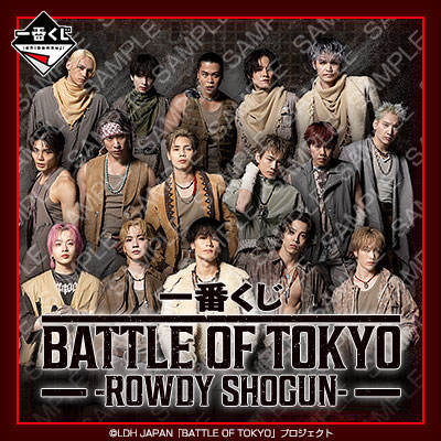 祓い屋 名取周一SSP セット 店舗詳細｜一番くじ倶楽部｜BANDAI SPIRITS公式 一番くじ情報サイト