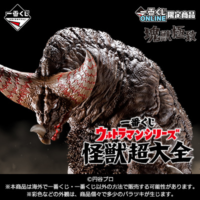 ウルトラマンシリーズ｜一番くじ倶楽部｜BANDAI SPIRITS公式 一番くじ