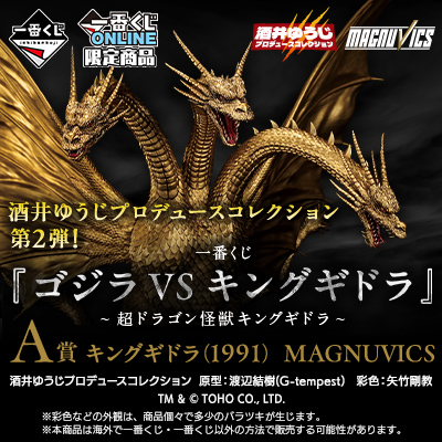 商品検索｜一番くじ倶楽部｜BANDAI SPIRITS公式 一番くじ情報サイト