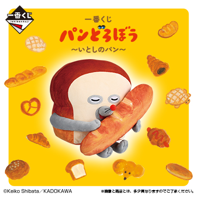 店舗詳細｜一番くじ倶楽部｜BANDAI SPIRITS公式 一番くじ情報サイト