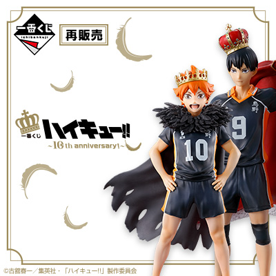 店舗詳細｜一番くじ倶楽部｜BANDAI SPIRITS公式 一番くじ情報サイト