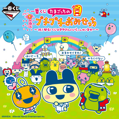 店舗詳細｜一番くじ倶楽部｜BANDAI SPIRITS公式 一番くじ情報サイト