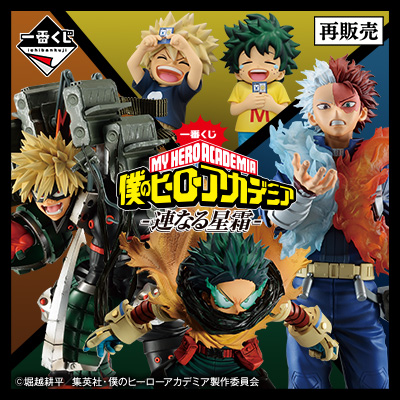 店舗詳細｜一番くじ倶楽部｜BANDAI SPIRITS公式 一番くじ情報サイト