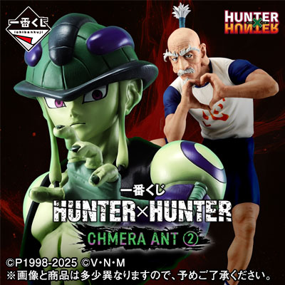 HUNTER×HUNTER｜一番くじ倶楽部｜BANDAI SPIRITS公式 一番くじ情報サイト