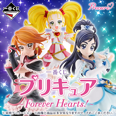 プリキュアシリーズ｜一番くじ倶楽部｜BANDAI SPIRITS公式 一番くじ