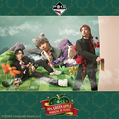 Mrs. GREEN APPLE｜一番くじ倶楽部｜BANDAI SPIRITS公式 一番くじ情報
