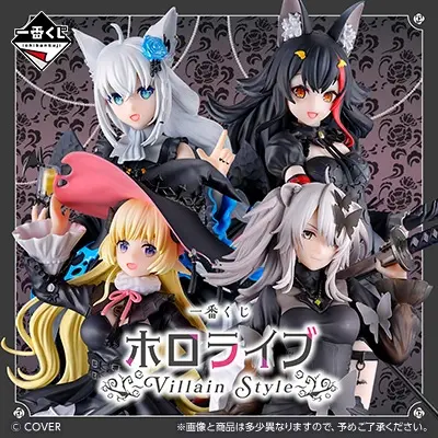 一番くじ ホロライブ ～Villain Style～