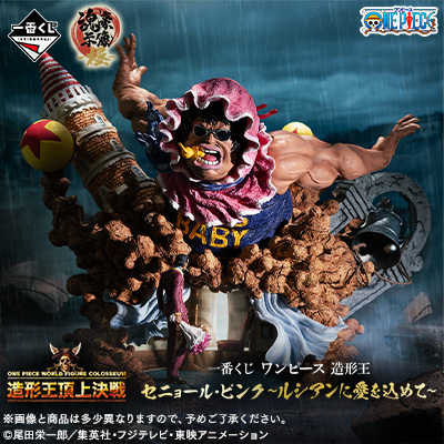 一番くじ ワンピース～熱き絆編～｜一番くじ倶楽部｜BANDAI SPIRITS