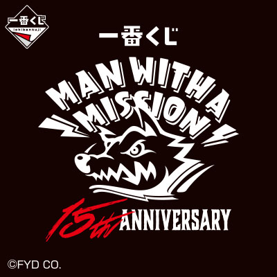 一番くじ MAN WITH A MISSION 15th ANNIVERSARY