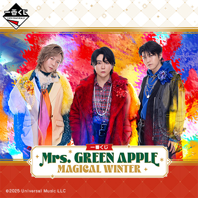 一番くじ　Mrs. GREEN APPLE MAGICAL WINTER