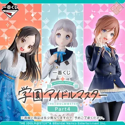 一番くじ学園アイドルマスター覧表のみ アイドルマスター｜一番くじ倶楽部｜BANDAI SPIRITS公式 一番くじ情報
