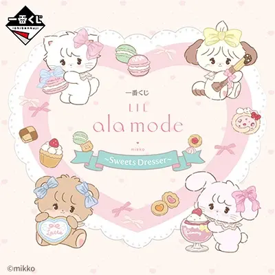 一番くじ Lil ala mode ～Sweets Dresser～