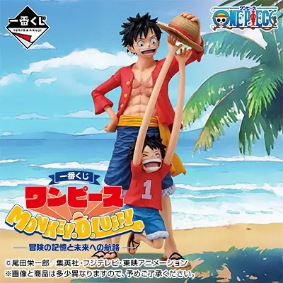 一番くじ ワンピース MONKEY.D.LUFFY－冒険の記憶と未来への航路－