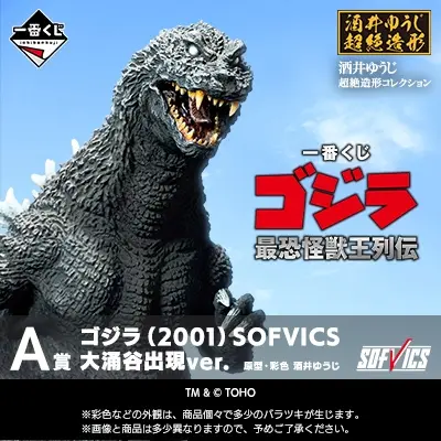 一番くじ 怪獣王は進化する A賞 ゴジラヘッドマグネット シン・ゴジラ2種セット 2026年最新】一番くじ GODZILLA 怪獣惑星 ?怪獣王は進化する? A賞