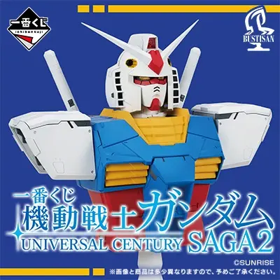 一番くじ 機動戦士ガンダム UNIVERSAL CENTURY SAGA2