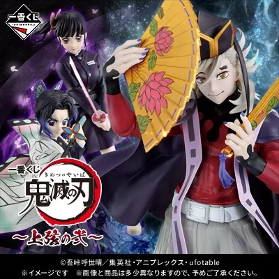 鬼滅の刃｜一番くじ倶楽部｜BANDAI SPIRITS公式 一番くじ情報サイト
