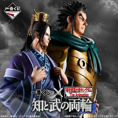 一番くじ 春秋戦国大戦キングダム The Animation 知と武の両輪