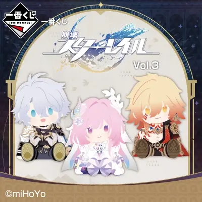 一番くじ 崩壊：スターレイル Vol.3