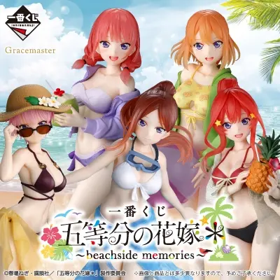 一番くじ 五等分の花嫁* 〜beachside memories〜の商品ページへ