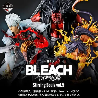 一番くじ BLEACH Stirring Souls vol.5
