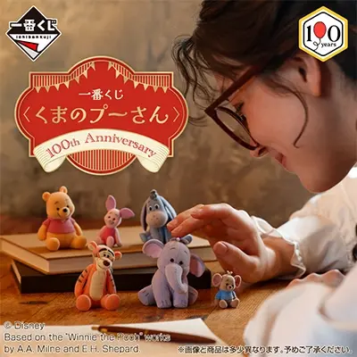 ディズニー｜一番くじ倶楽部｜BANDAI SPIRITS公式 一番くじ情報サイト