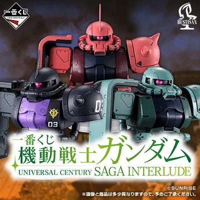 一番くじ 機動戦士ガンダム UNIVERSAL CENTURY SAGA INTERLUDE