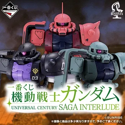 ガンダム　一番くじ ガンダムシリーズ｜一番くじ倶楽部｜BANDAI SPIRITS公式 一番くじ情報