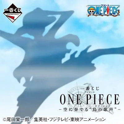 一番くじ ワンピース 造形王 シャンドラの戦士～カルガラ～｜一番くじ