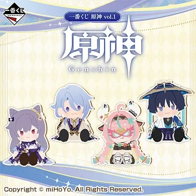 一番くじ 原神 vol.1