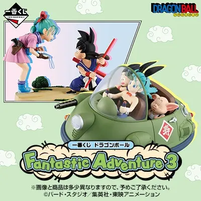 一番くじ ドラゴンボール Fantastic Adventure 3の商品ページへ