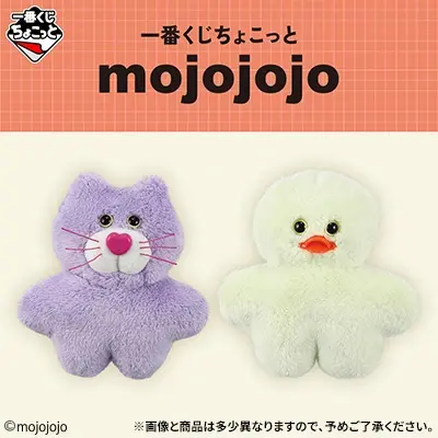 一番くじちょこっと mojojojo