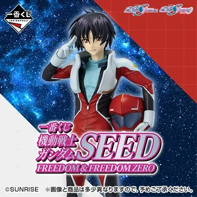 シャア専用一番くじ機動戦士ガンダム～赤い彗星編～｜一番くじ倶楽部