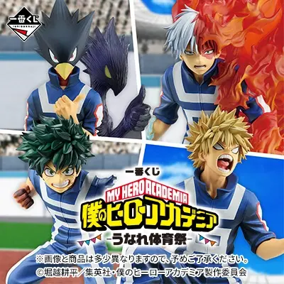 僕のヒーローアカデミア｜一番くじ倶楽部｜BANDAI SPIRITS公式 一番