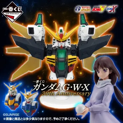 一番くじ ガンダムG・W・X 30th Anniversary
