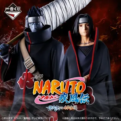 一番くじ NARUTO-ナルト- 疾風伝 サスケvsイタチ編の商品ページへ